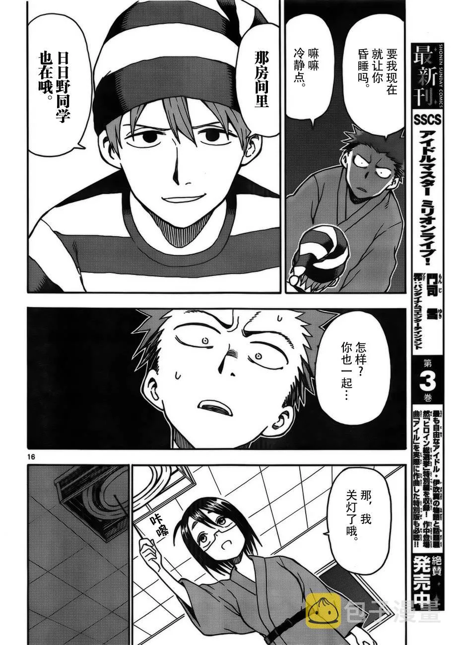第32话 第16页