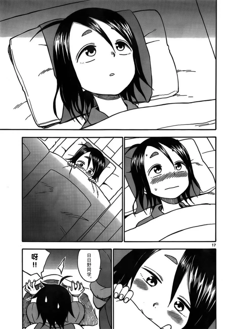 第32话 第17页