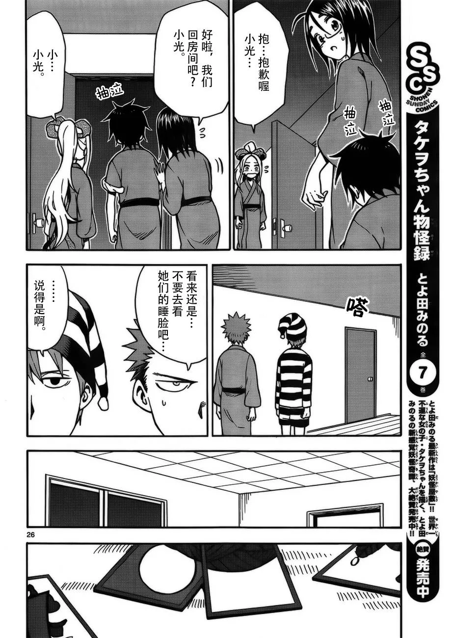 第32话 第26页