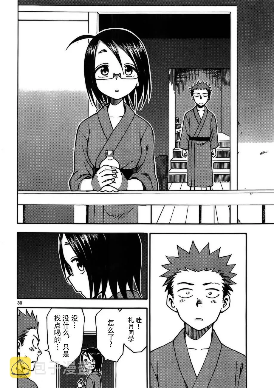 第32话 第30页