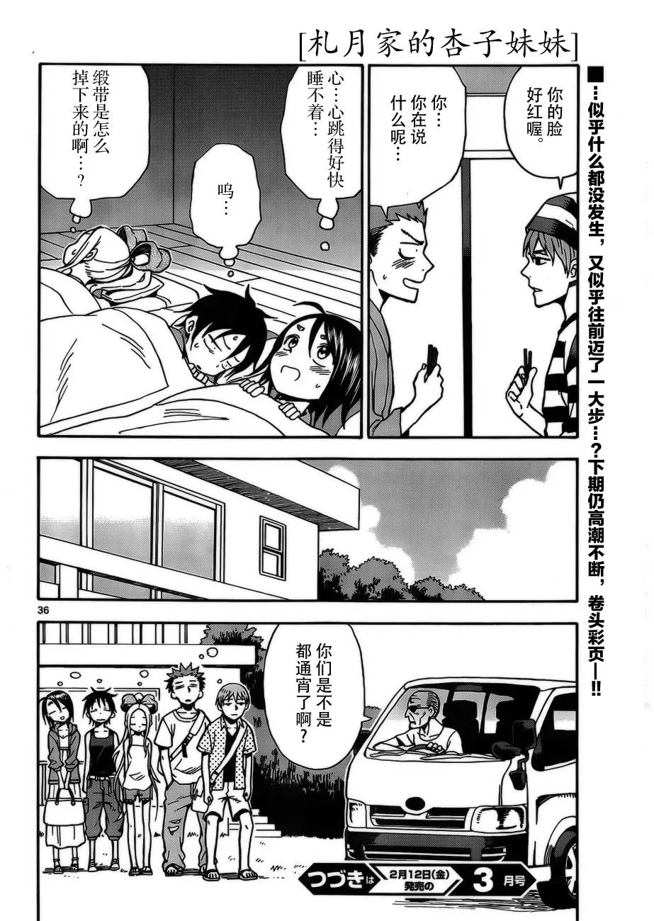 第32话 第36页