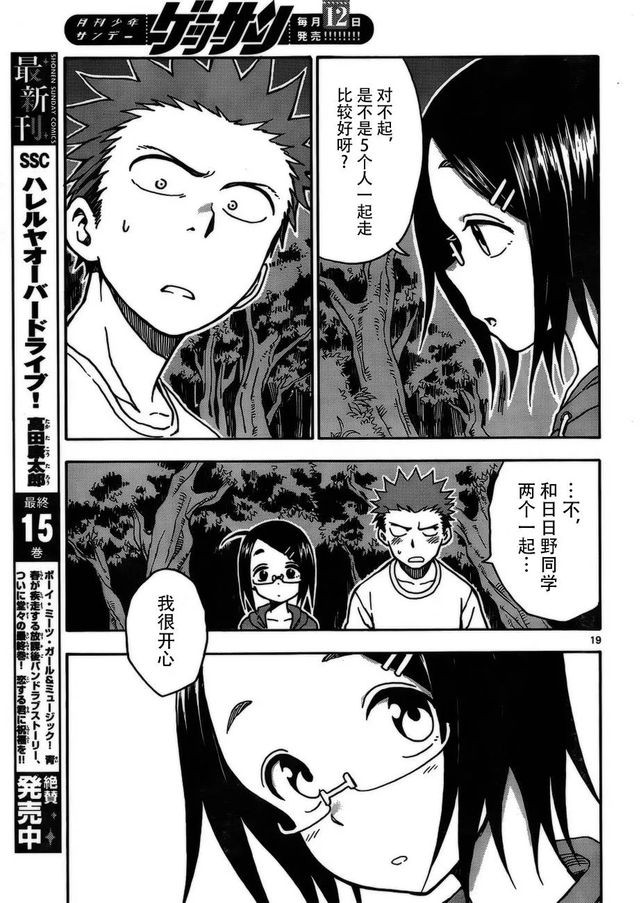 第31话 第19页