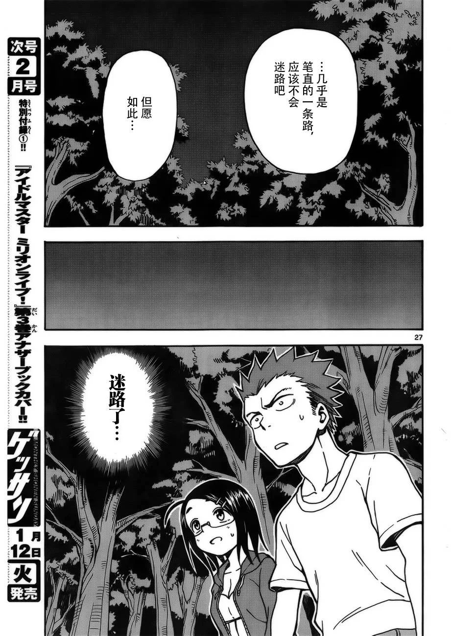 第31话 第27页