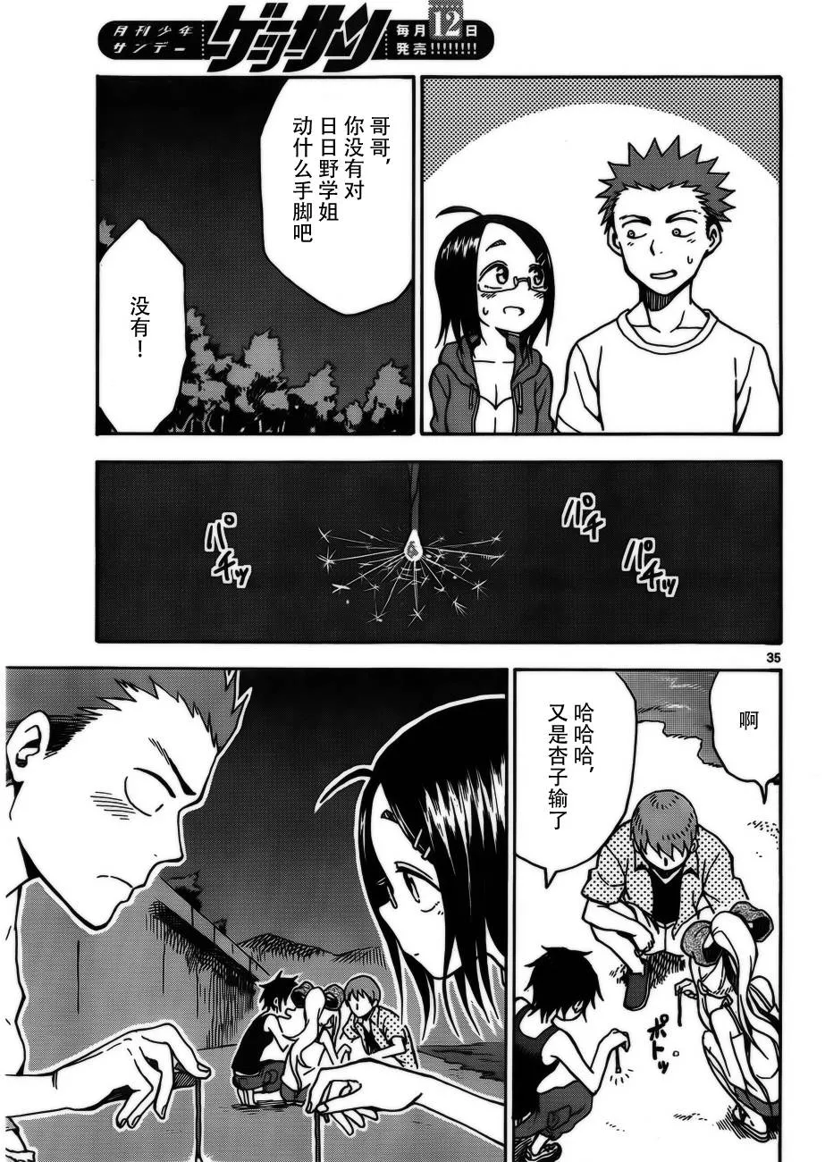 第31话 第35页