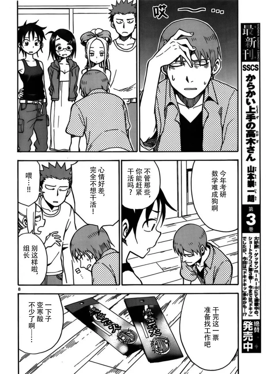 第31话 第37页