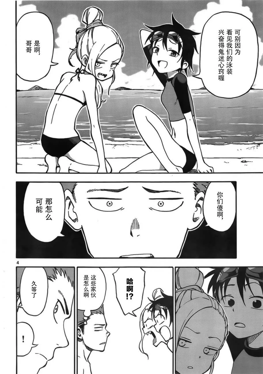 第30话 第4页