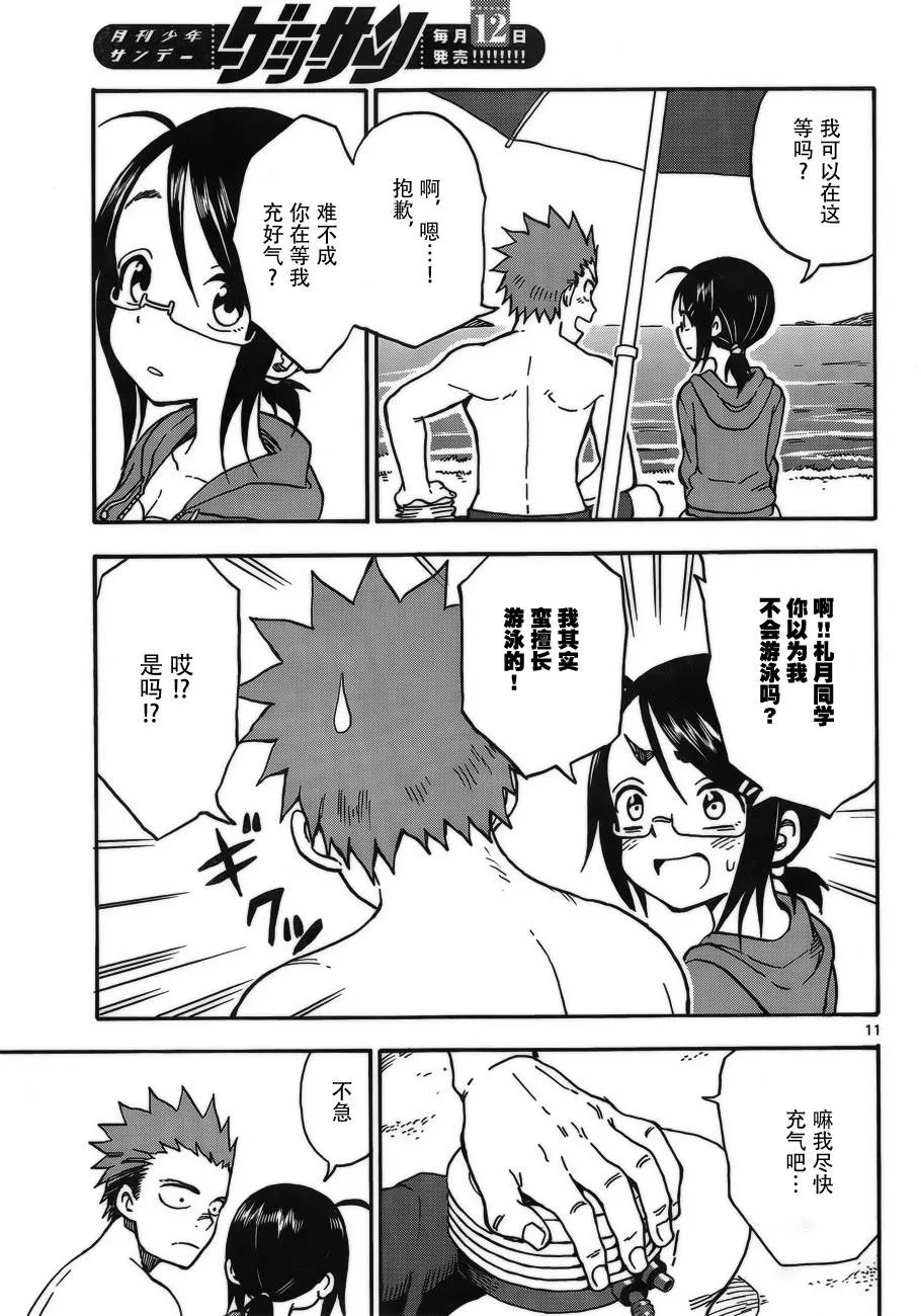 第30话 第11页