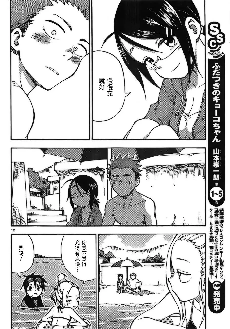 第30话 第12页