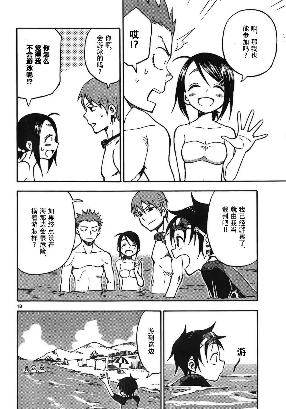 第30话 第18页