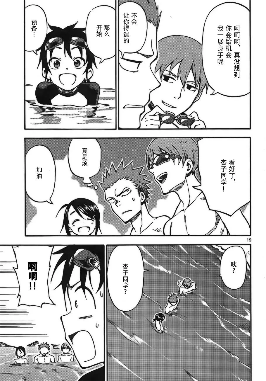 第30话 第19页