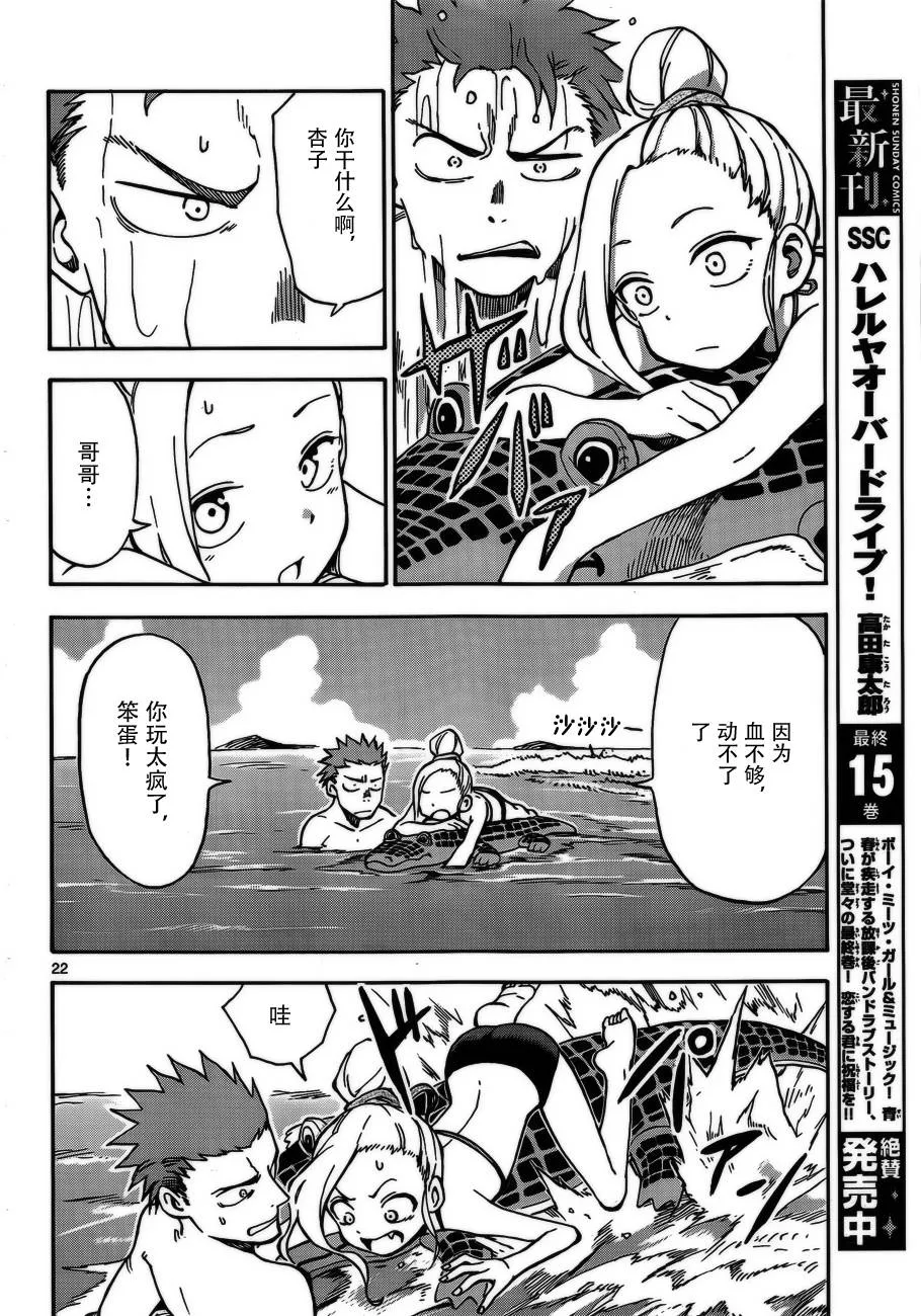 第30话 第22页