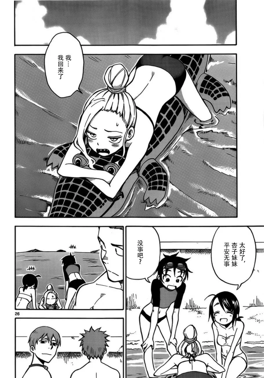 第30话 第26页