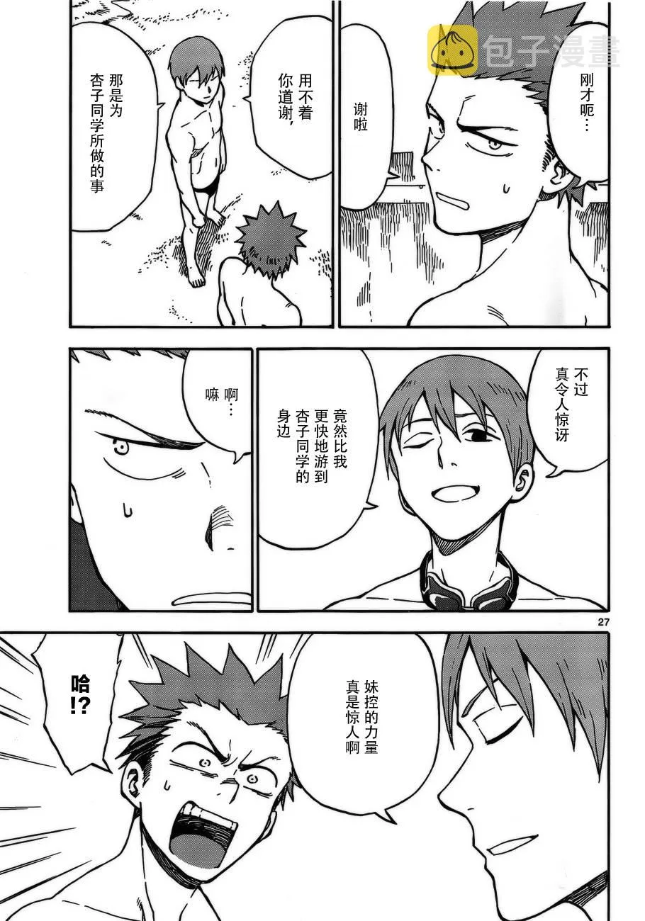 第30话 第27页