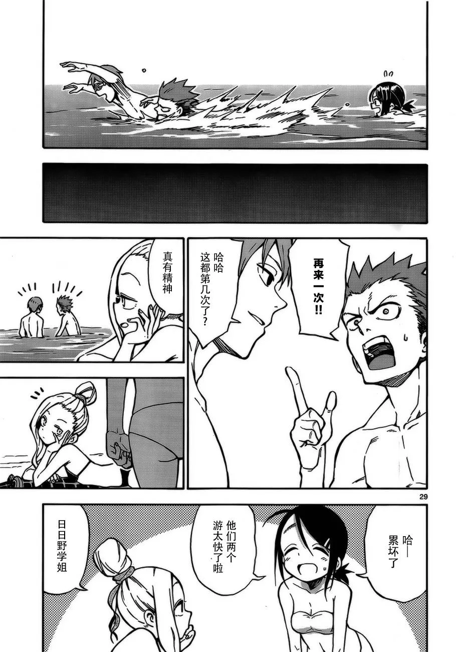 第30话 第29页