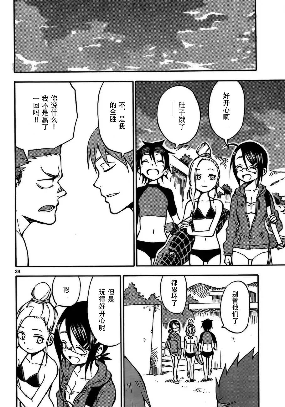 第30话 第34页