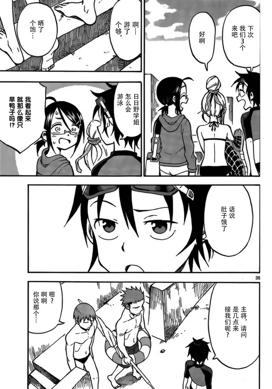 第30话 第35页