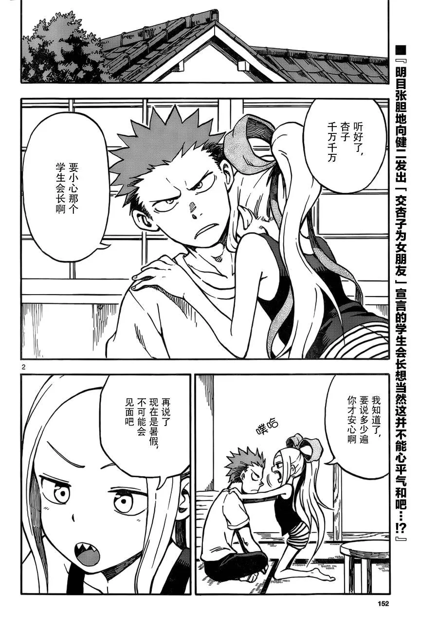 第29话 第2页