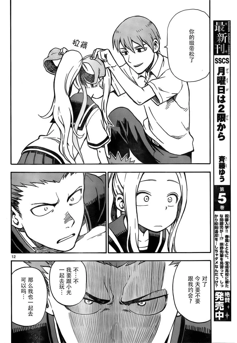 第29话 第12页