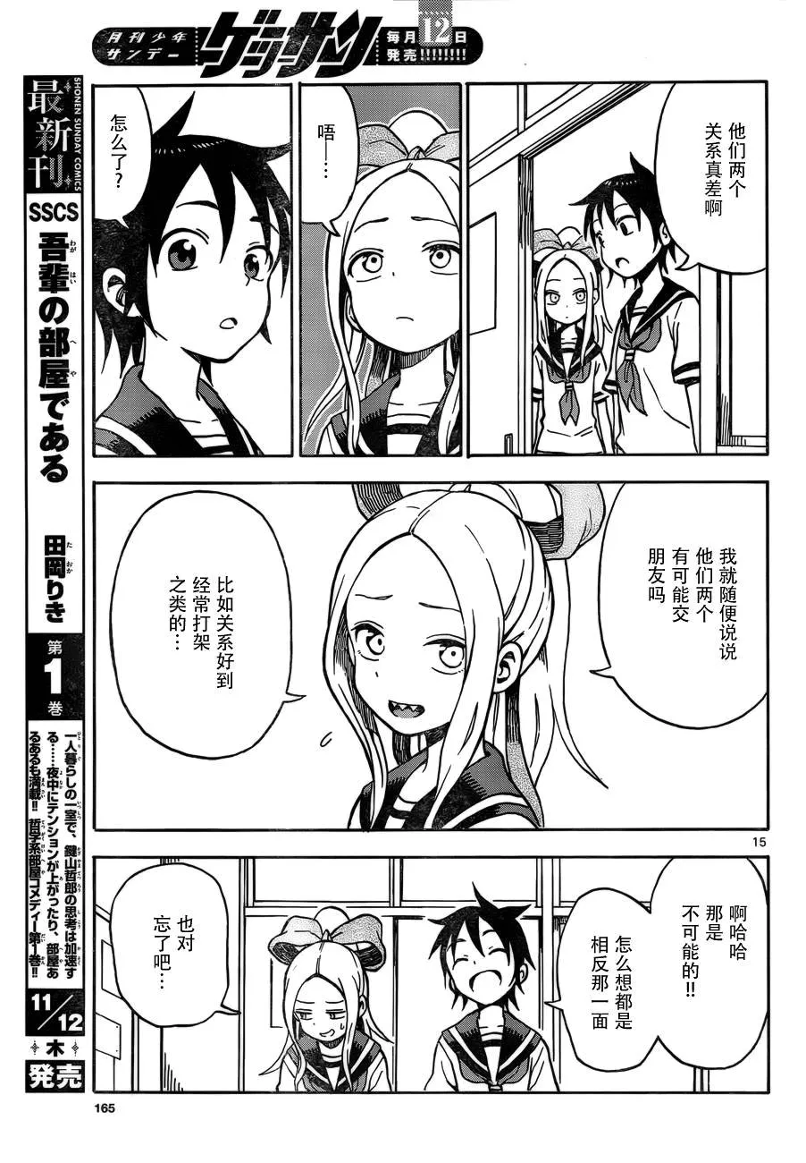 第29话 第15页