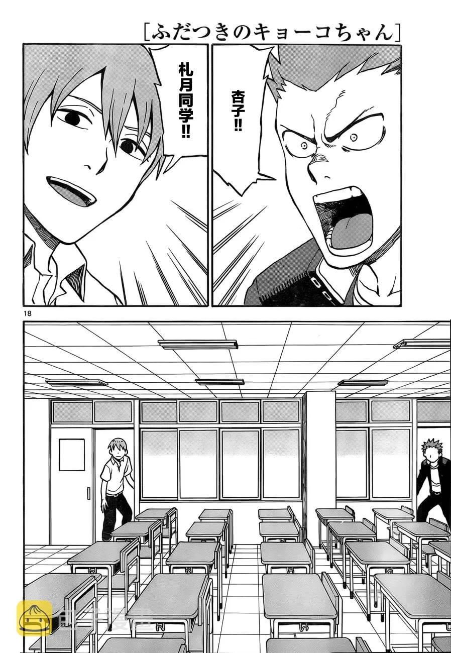 第29话 第18页