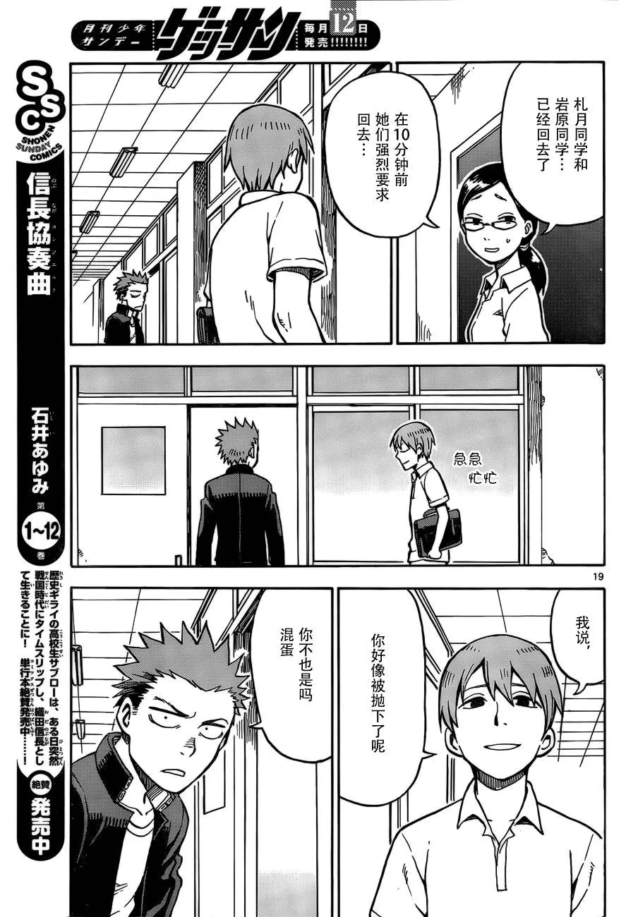 第29话 第19页