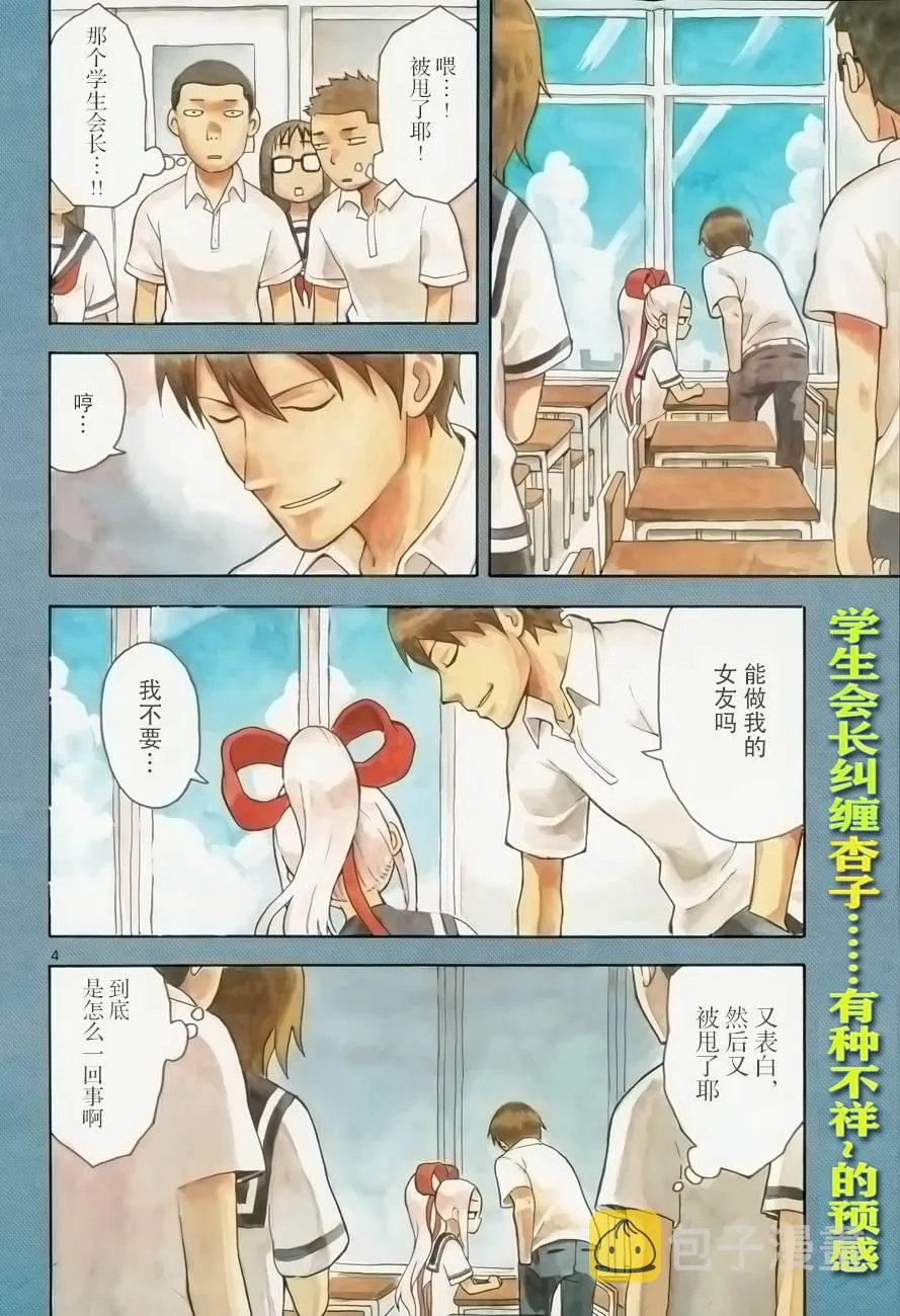第28话 第3页