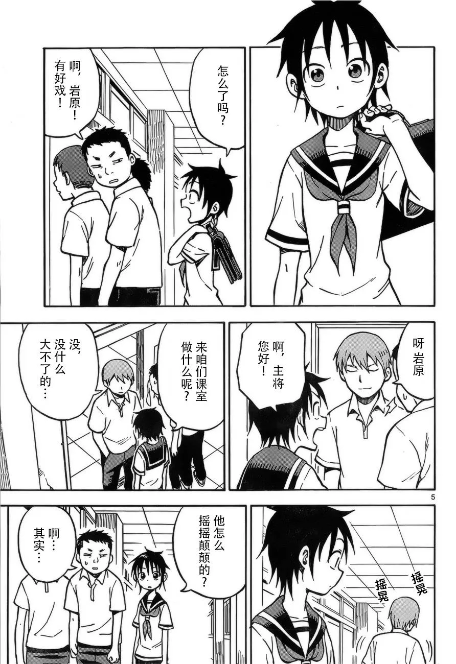第28话 第4页