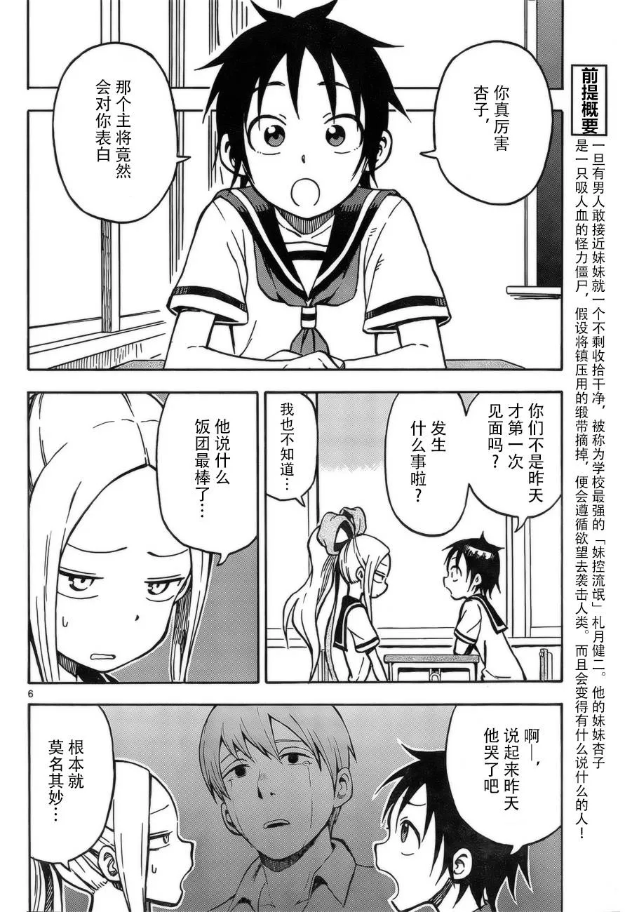 第28话 第5页