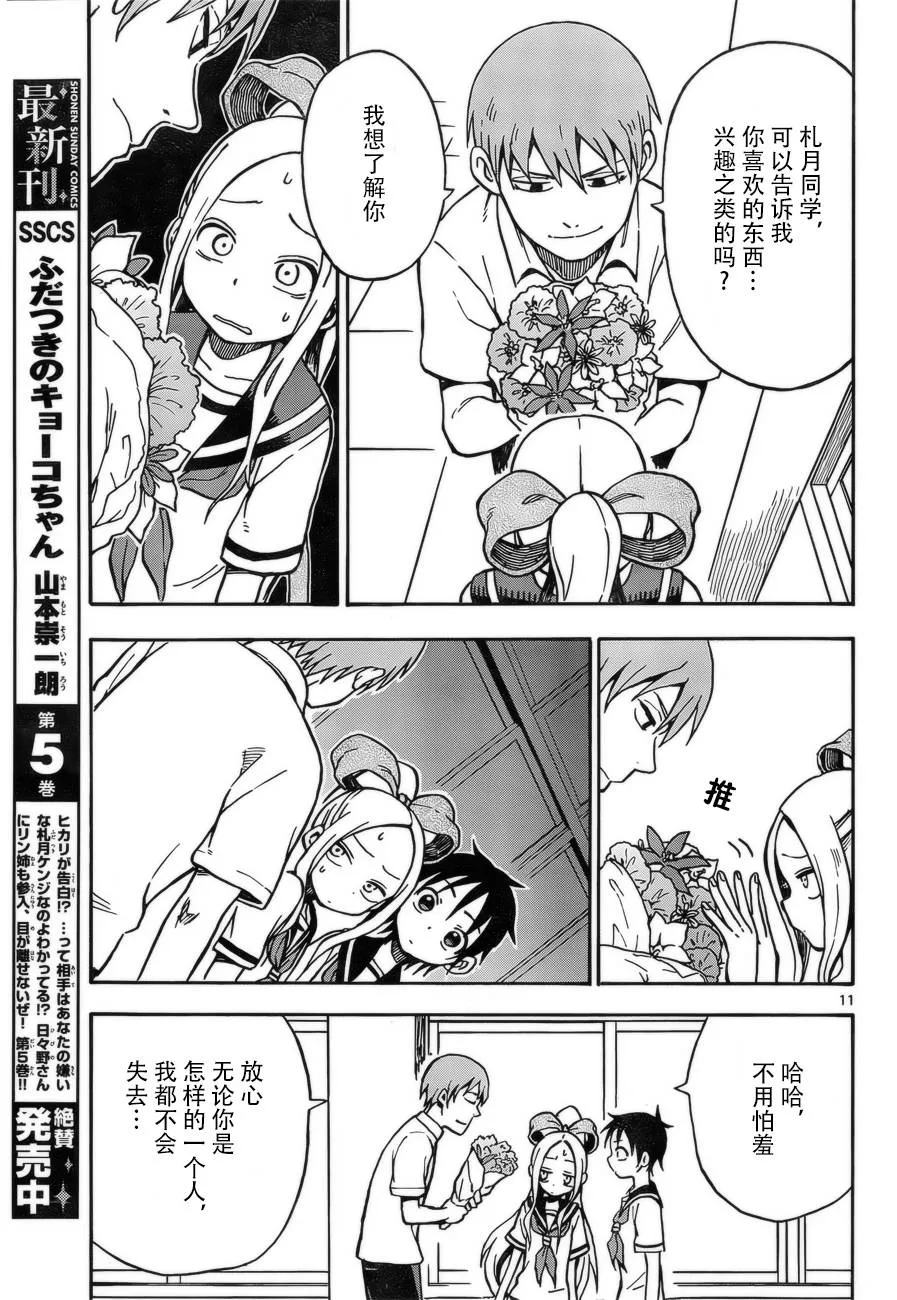 第28话 第10页