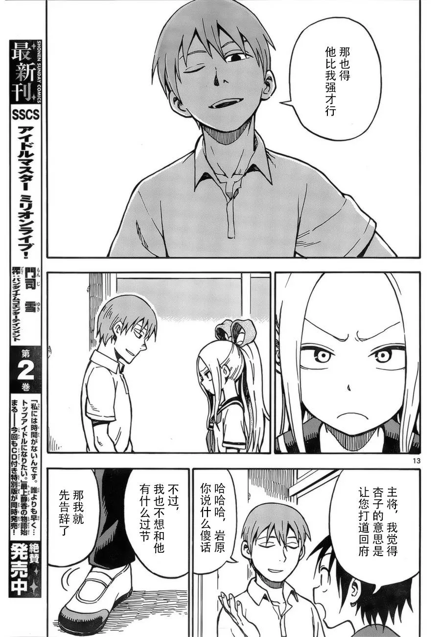 第28话 第12页