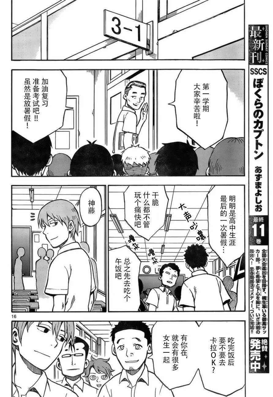 第28话 第15页