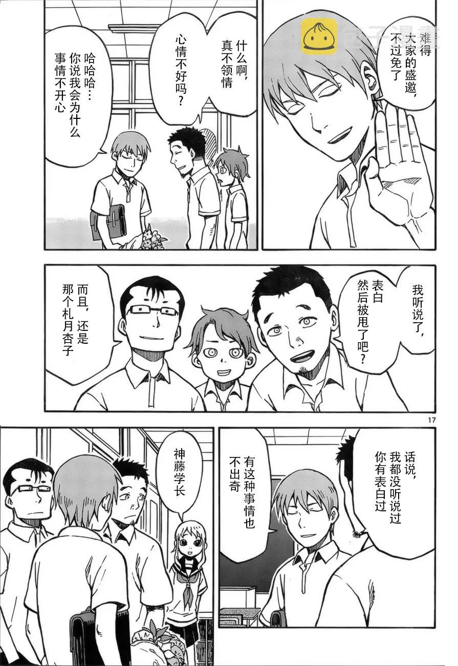 第28话 第16页