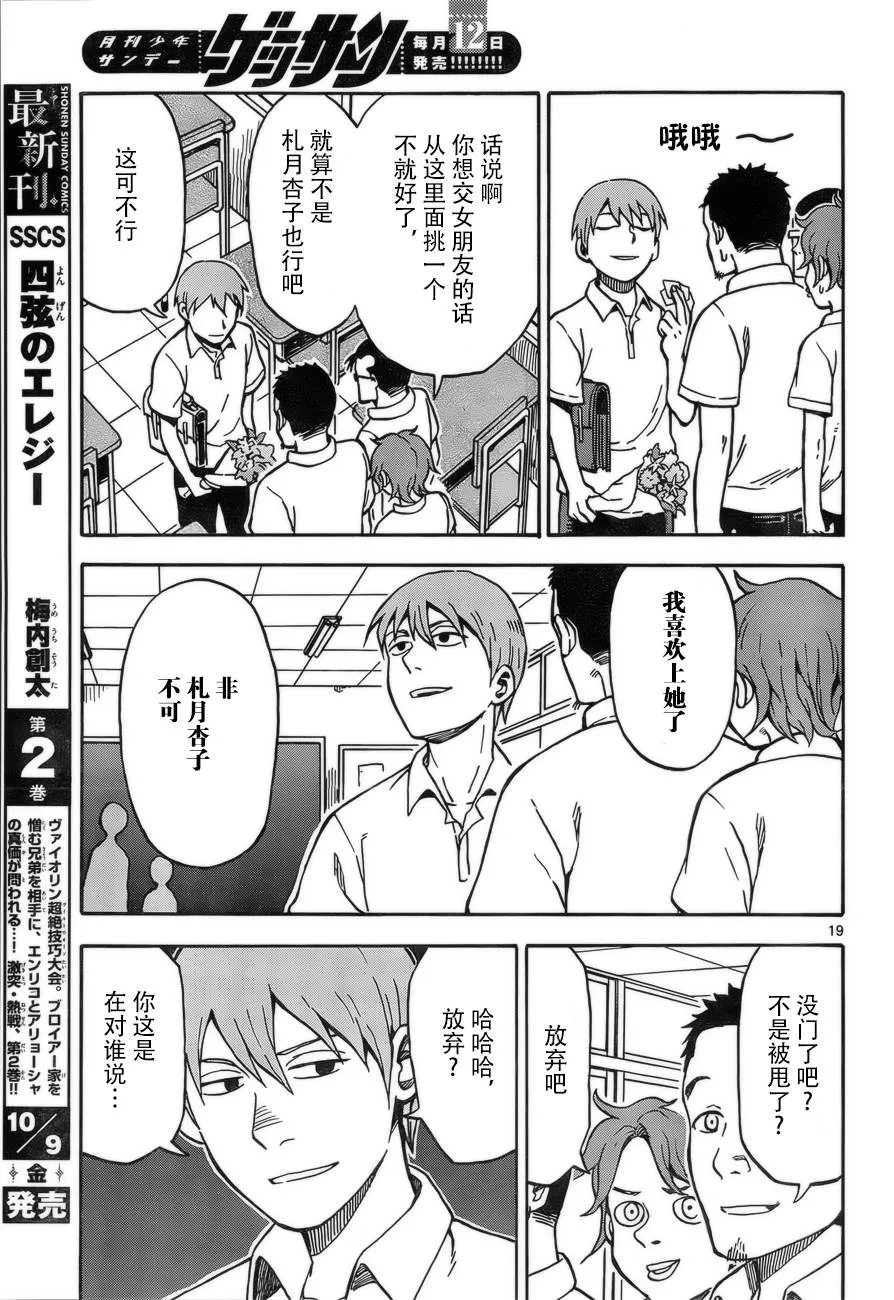 第28话 第18页