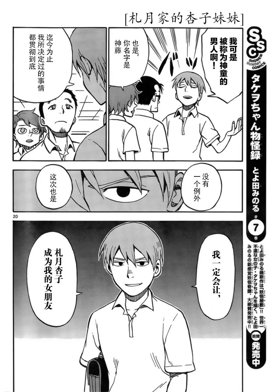 第28话 第19页