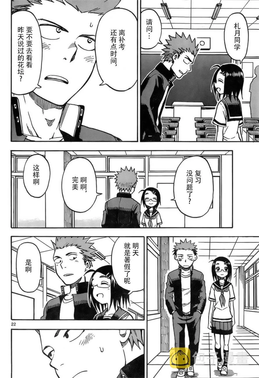 第28话 第21页