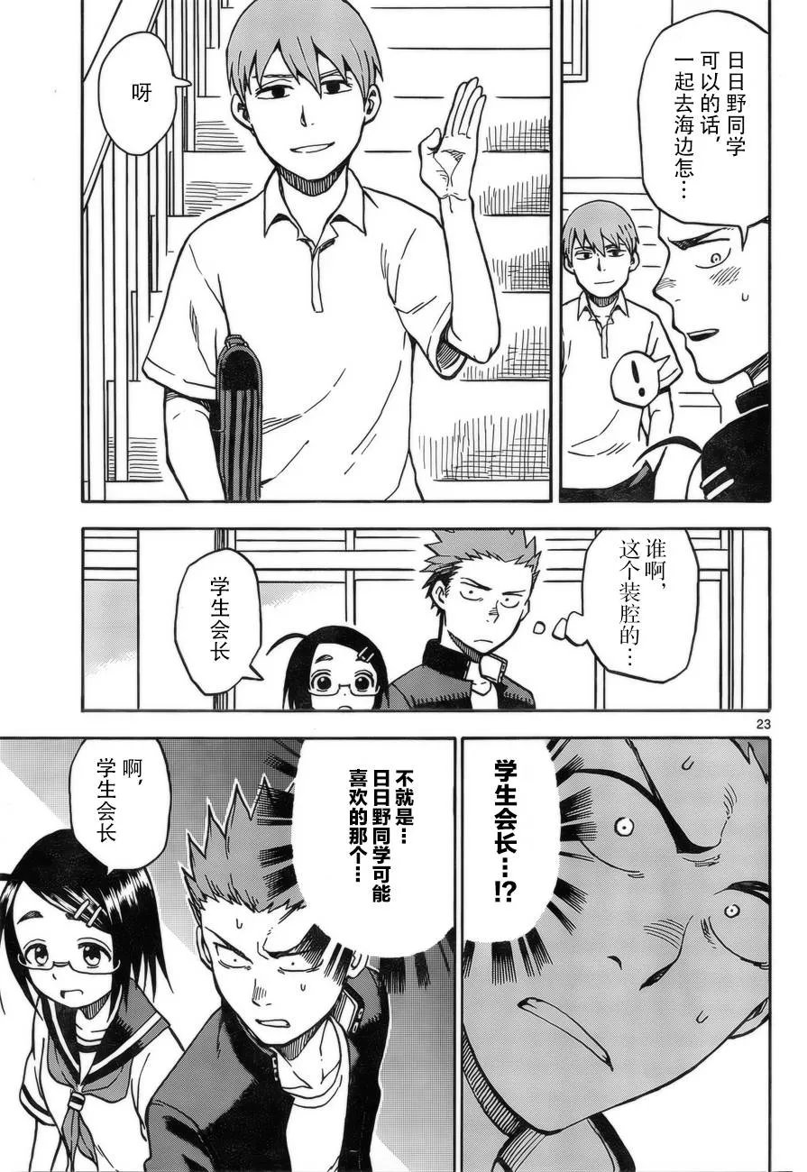 第28话 第22页