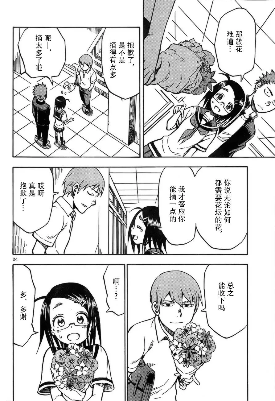 第28话 第23页