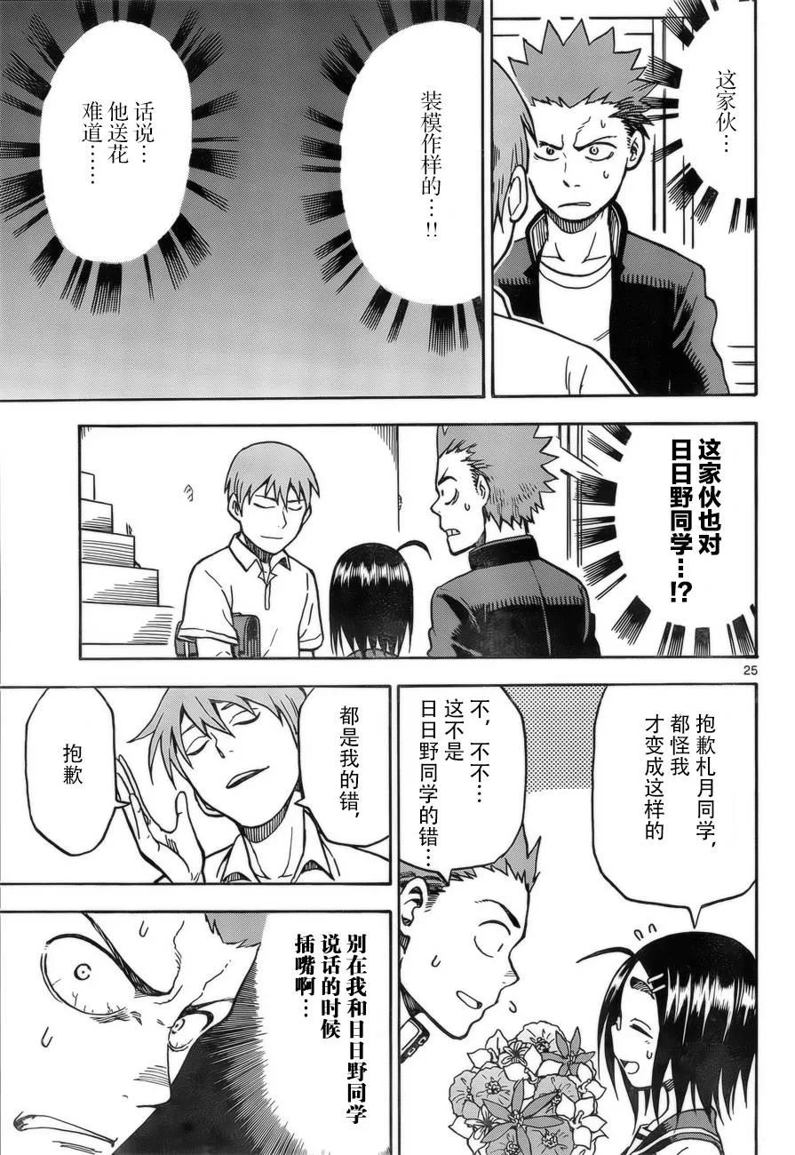 第28话 第24页