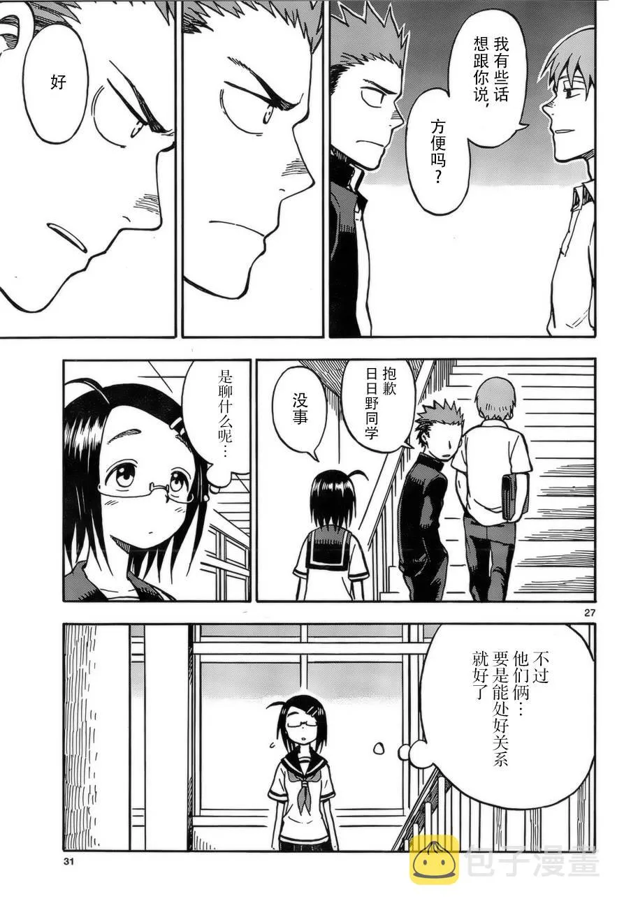 第28话 第26页