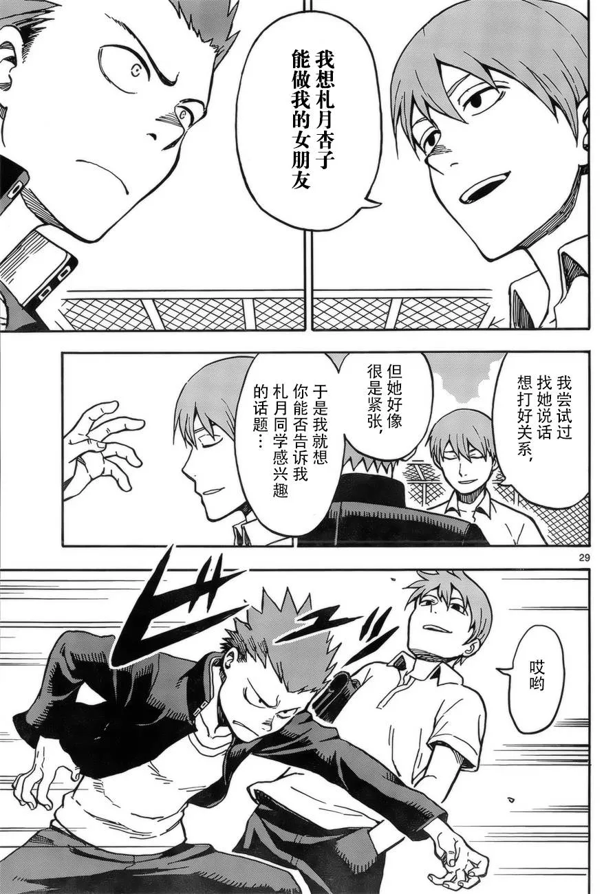 第28话 第28页