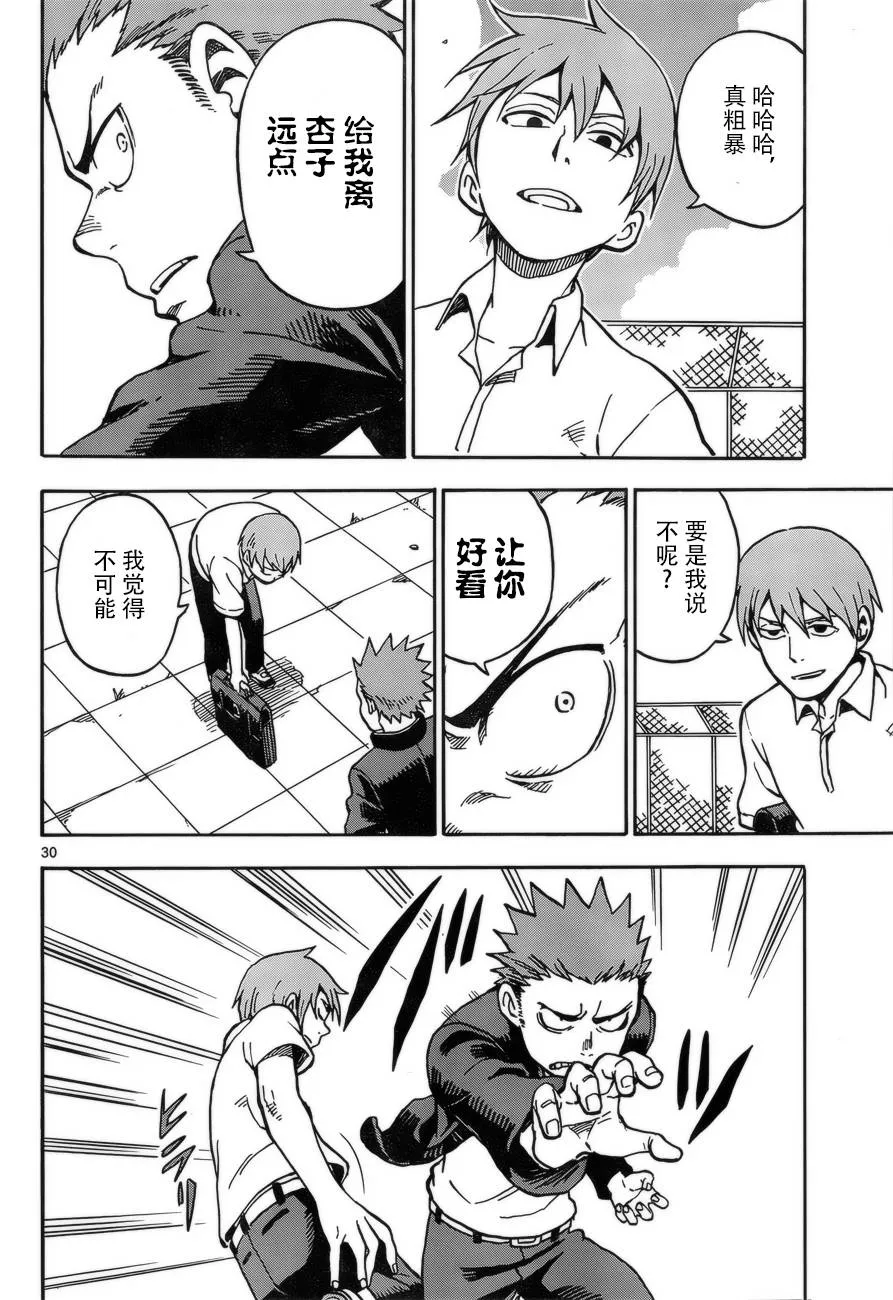 第28话 第29页