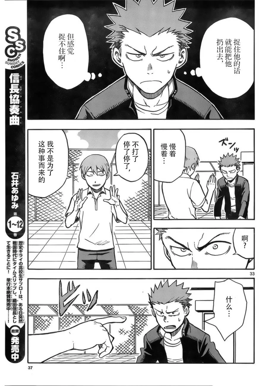 第28话 第32页