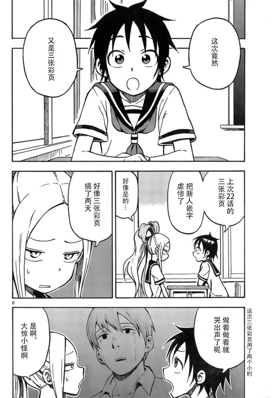 第28话 第36页