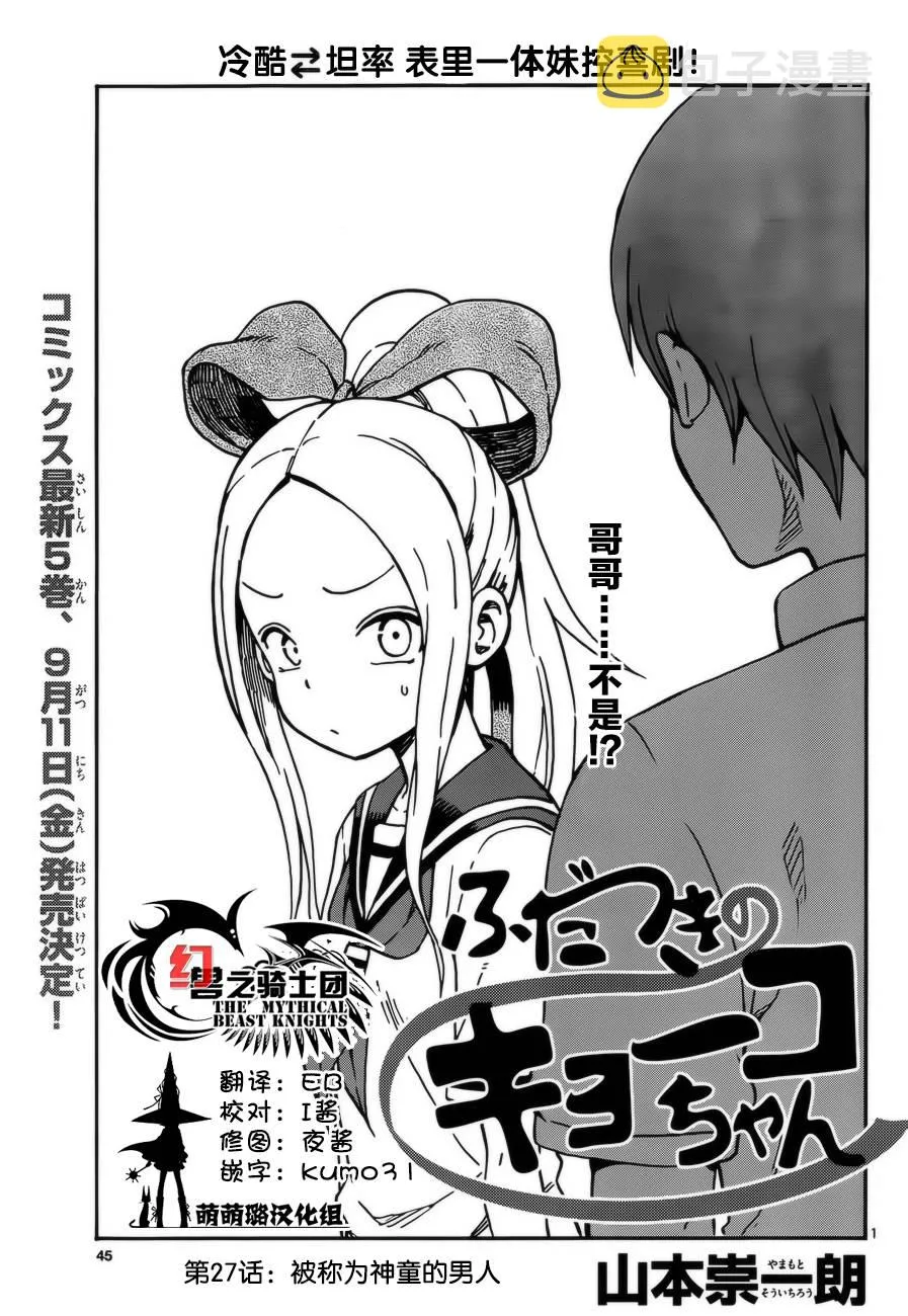 第27话 第1页