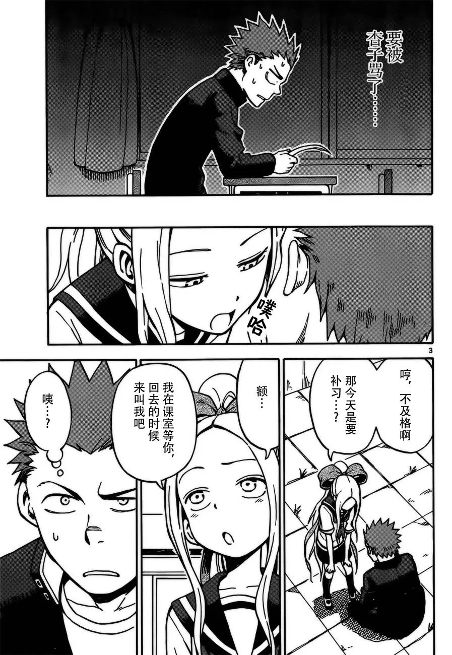 第27话 第3页