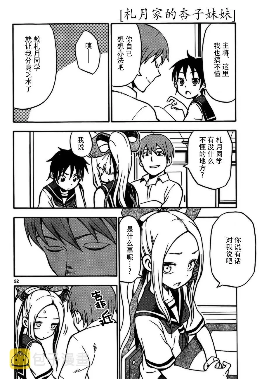 第27话 第22页