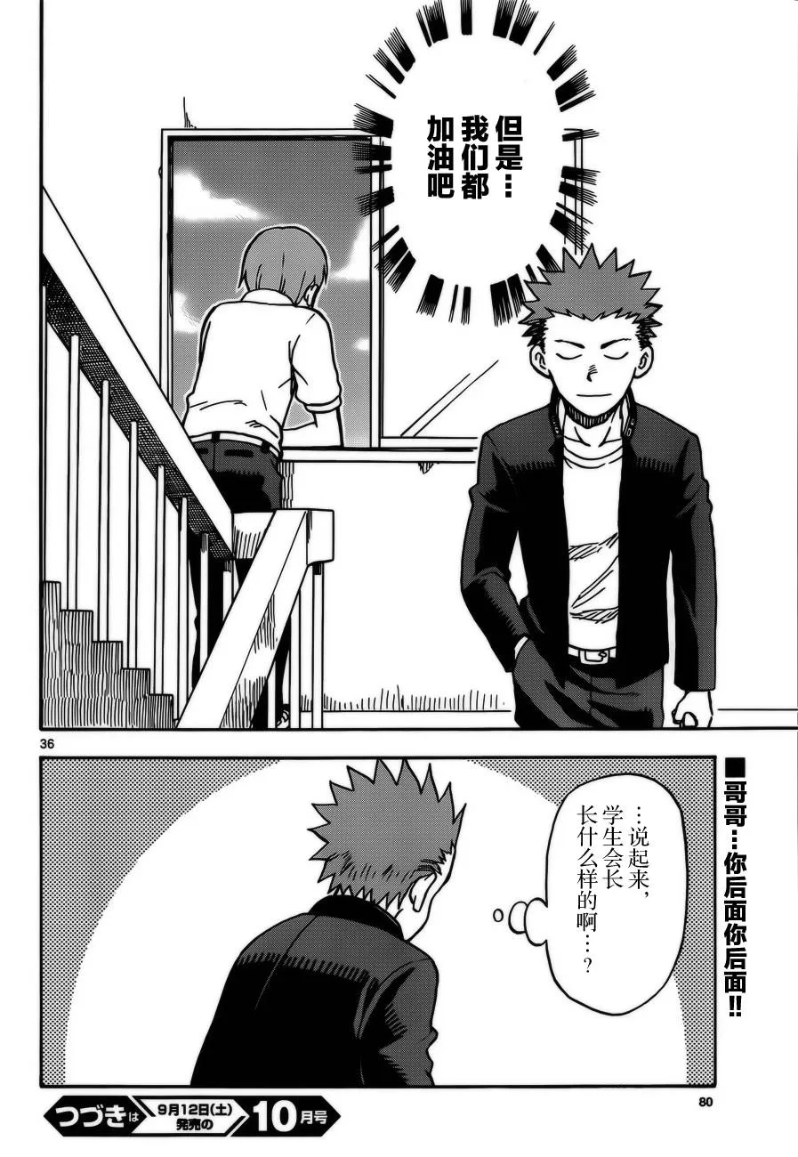 第27话 第36页