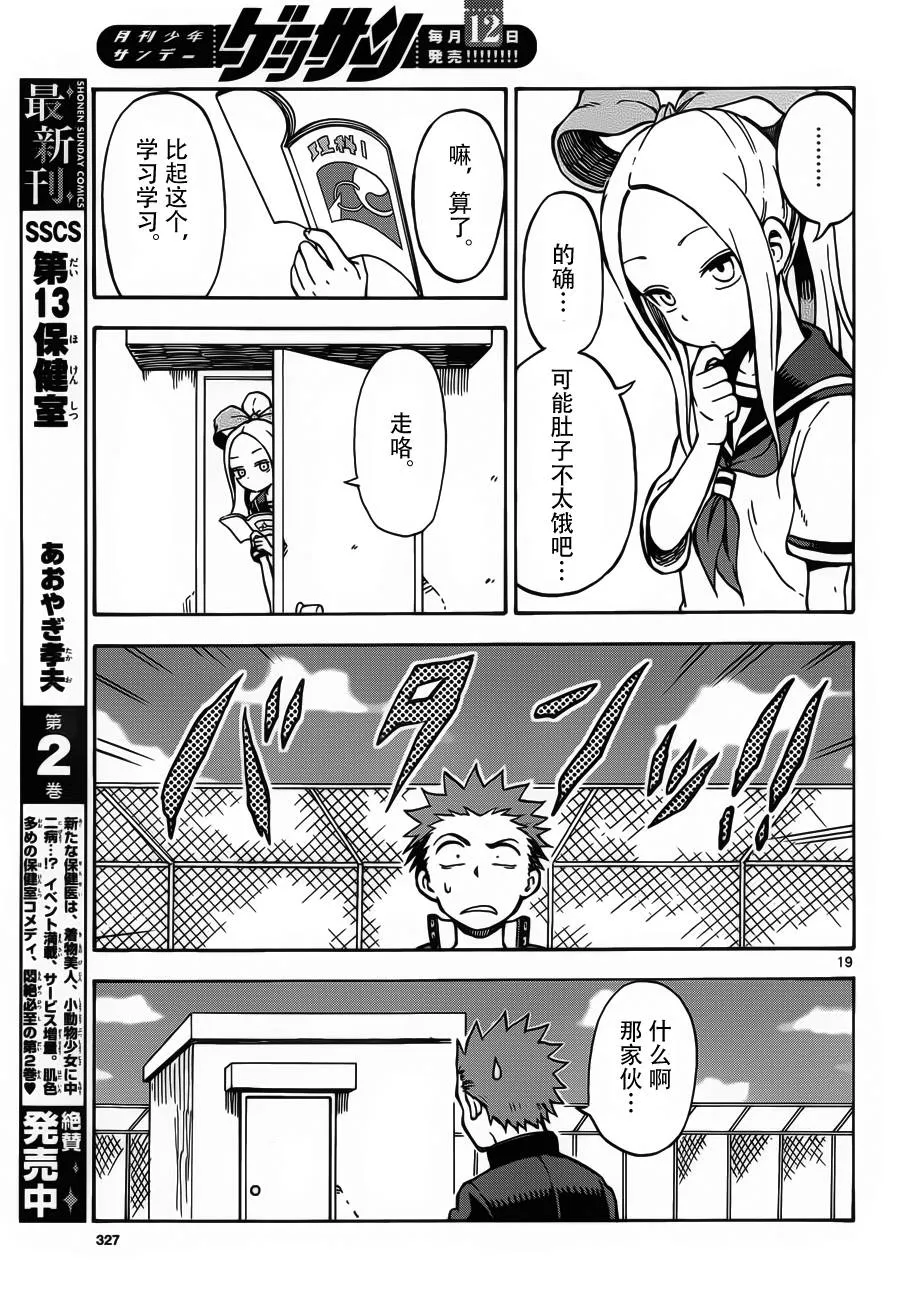 第26话 第19页