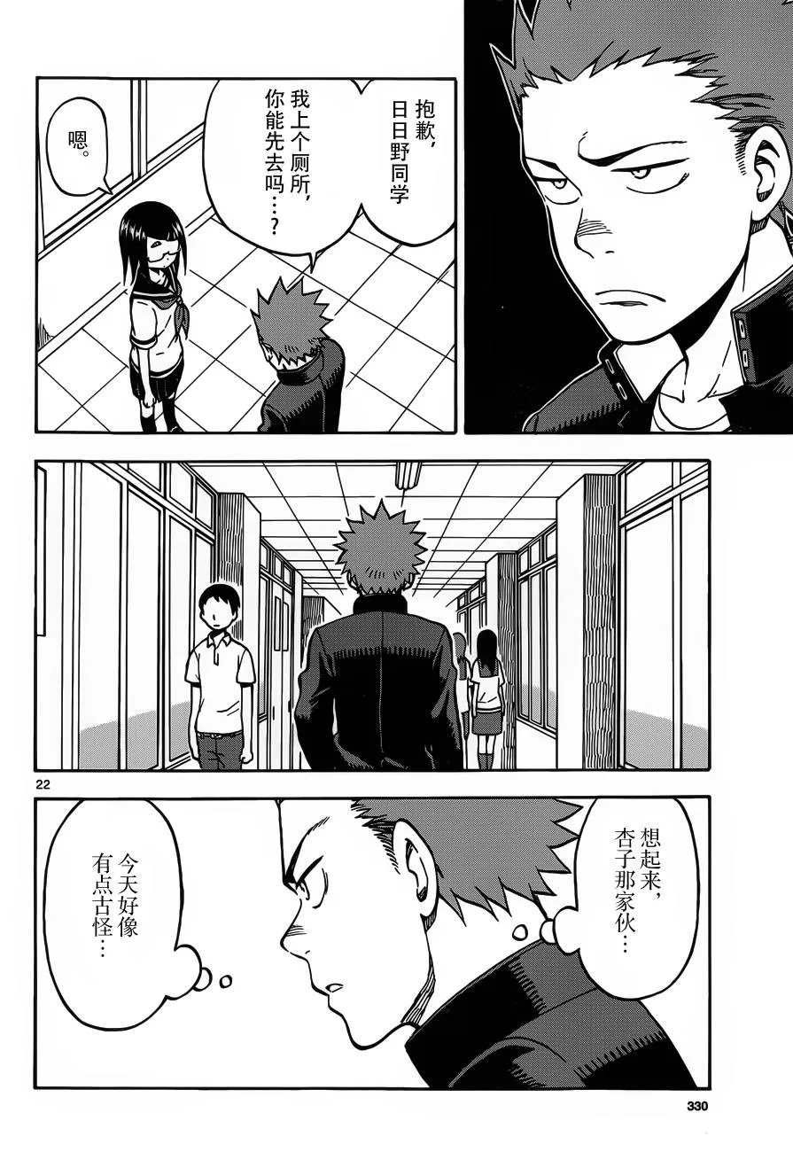 第26话 第22页