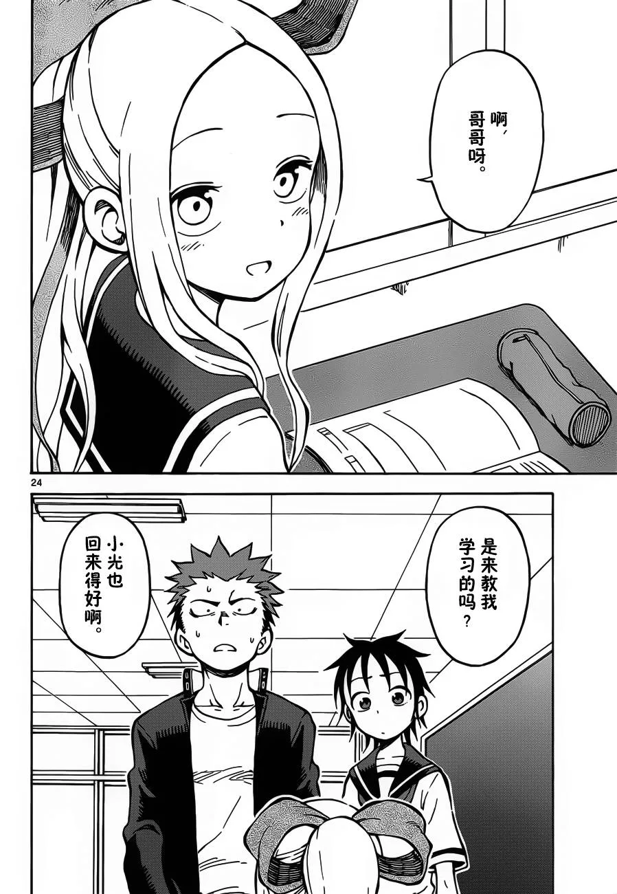 第26话 第24页